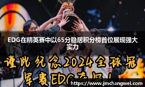 EMC易倍体育官方网站